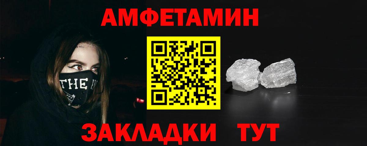Амфетамин  Вход с VPN  Алексеевка  Амфетамин Розовый  АМФ 97% 