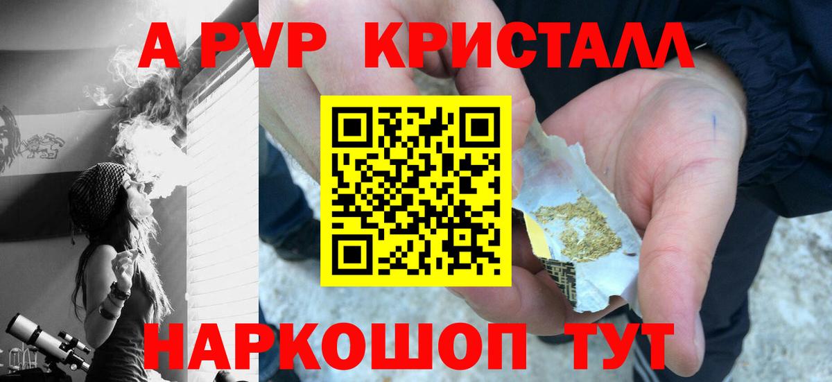 Альфа ПВП мука  Алексеевка  A PVP  наркошоп  Alfa_PVP СК  APVP кристаллы 