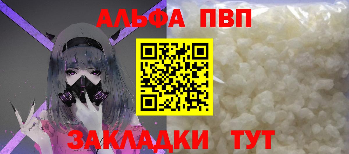 А ПВП крисы CK  A-PVP кристаллы  А ПВП  Вход с VPN  Алексеевка 
