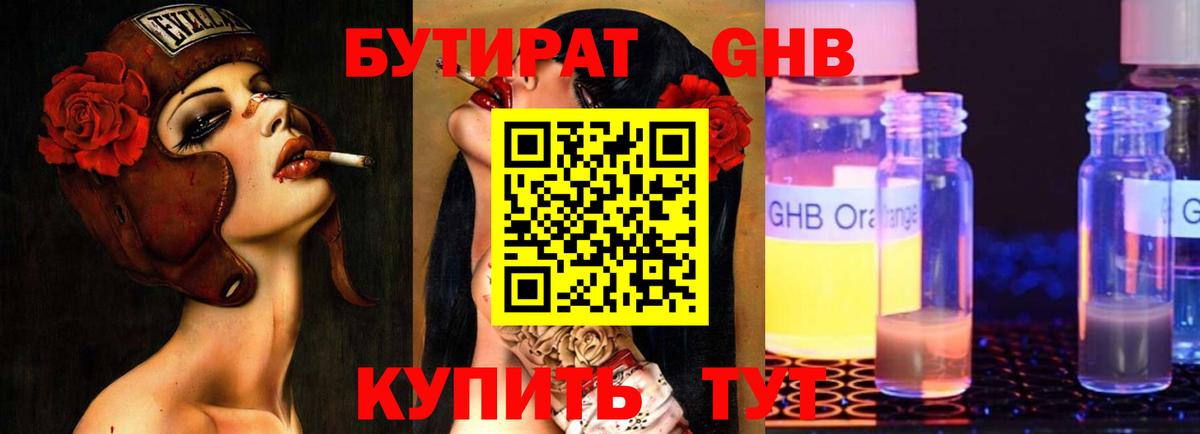 Бутират BDO 33%  Вход с VPN  Бутират  Алексеевка 