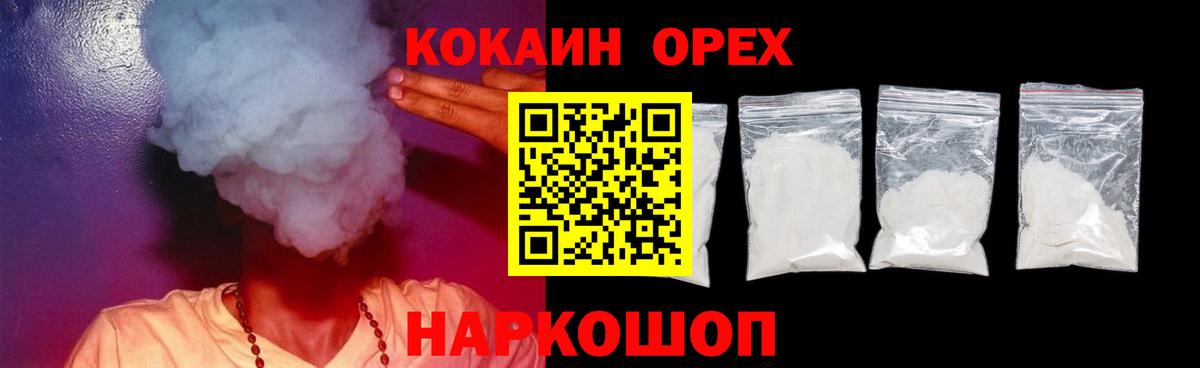 КОКАИН 98%  Кокаин 99%  Алексеевка  Вход с VPN 