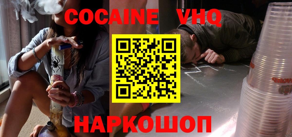 Кокаин Колумбийский  Cocaine Боливия  Cocaine  Алексеевка 