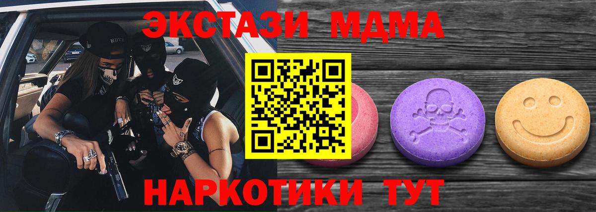 Алексеевка  XTC  Вход с VPN  Экстази MDMA 