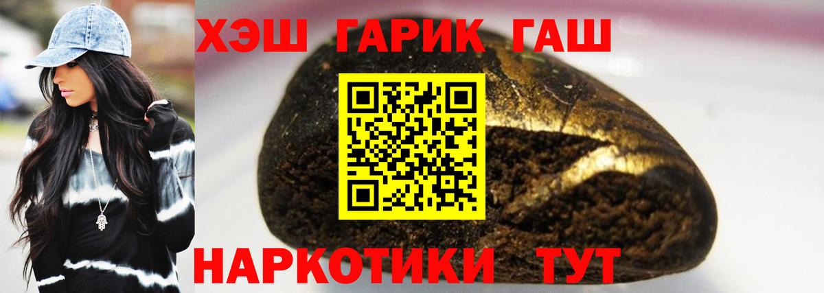 ГАШ индика сатива  ГАШ гарик  ГАШИШ  Вход с VPN  Алексеевка 