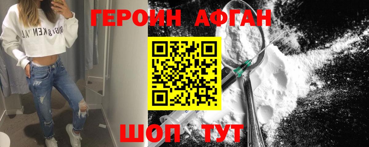 Героин герыч  ГЕРОИН  Алексеевка 