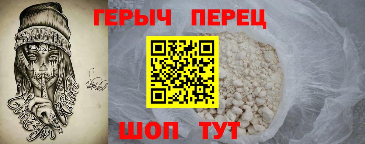 Героин герыч Алексеевка