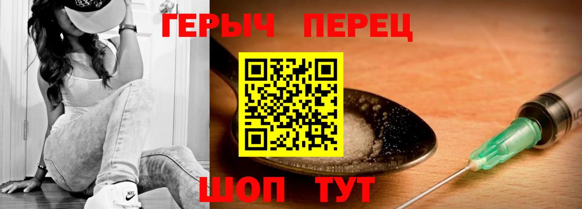 Героин афганец  Вход с VPN  Алексеевка 