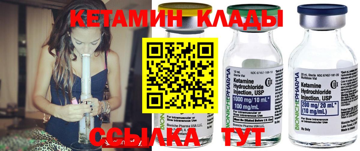 Кетамин ketamine  Вход с VPN  КЕТАМИН VHQ  Алексеевка 