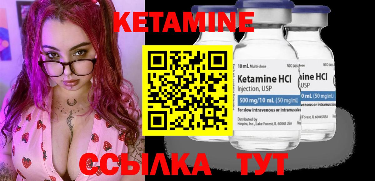Кетамин VHQ  Вход с VPN  КЕТАМИН VHQ  Алексеевка 
