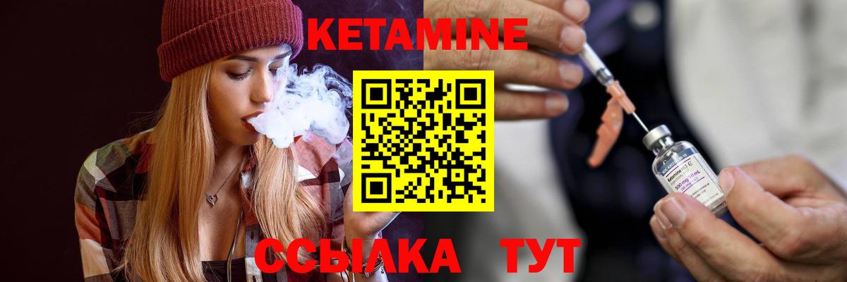 КЕТАМИН ketamine Алексеевка