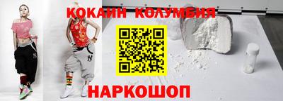 кокаин колумбия Абинск