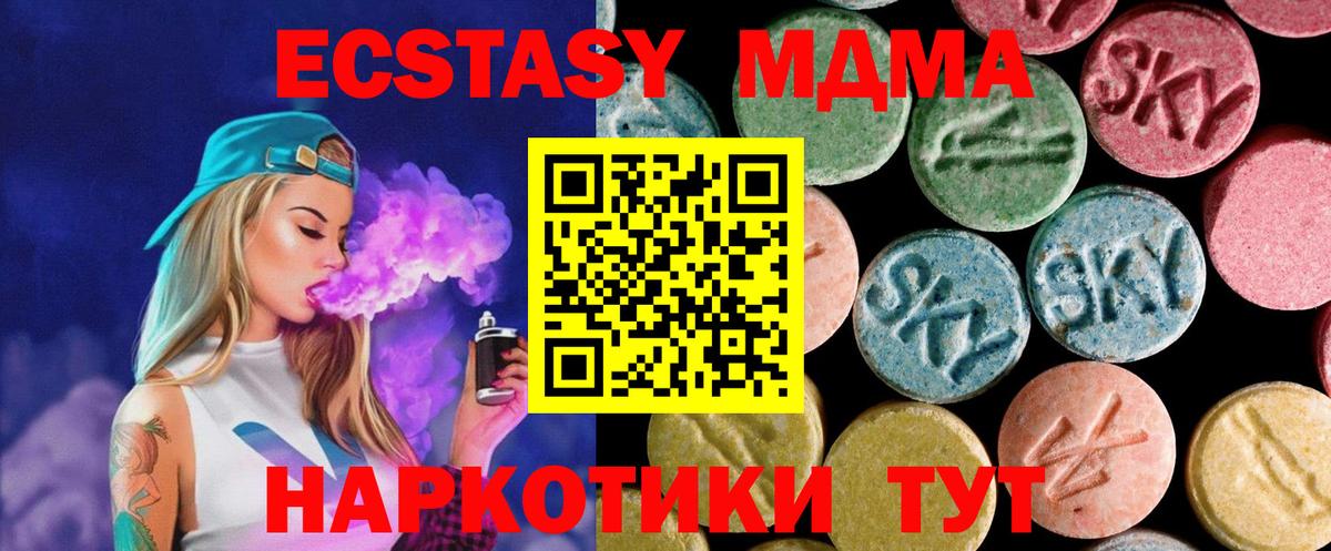 MDMA Molly  МДМА кристаллы  Вход с VPN  Алексеевка 