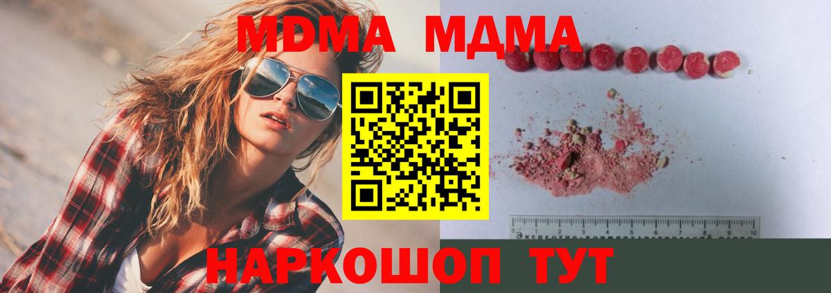 MDMA молли Алексеевка