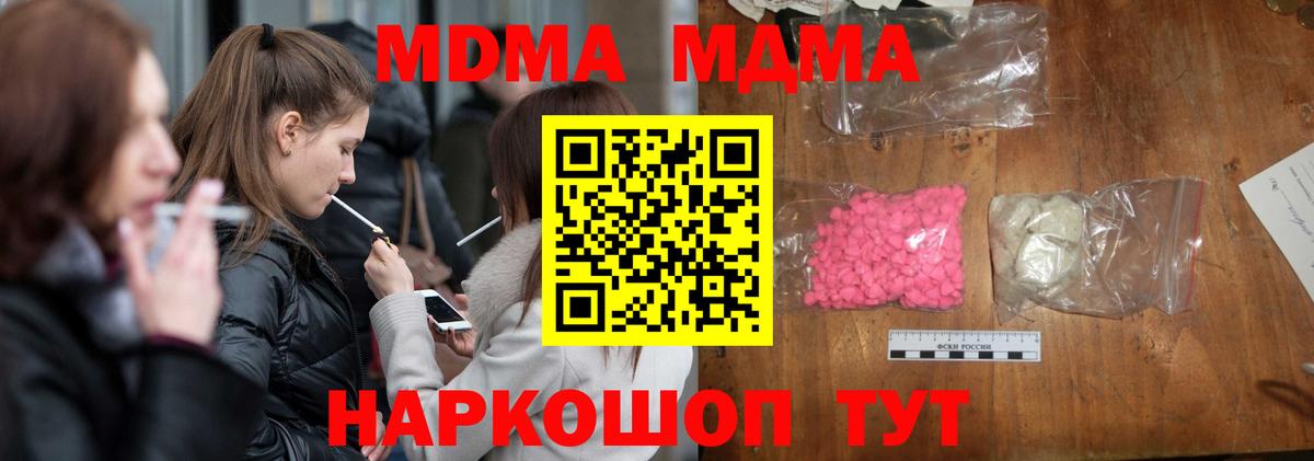 МДМА Molly  MDMA  МДМА молли  Алексеевка 