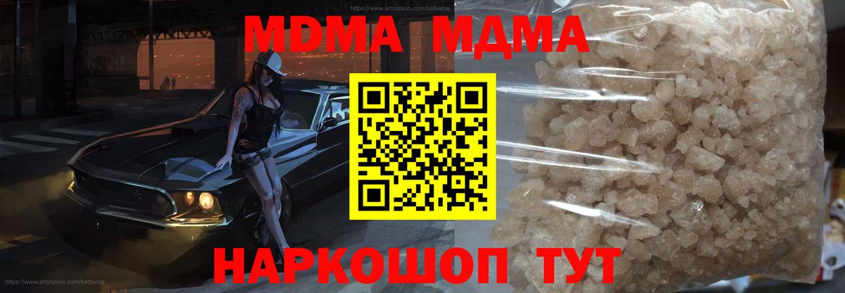 MDMA  МДМА Molly  Вход с VPN  Алексеевка  MDMA кристаллы 