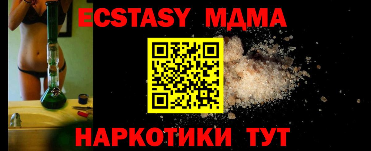 MDMA кристаллы Алексеевка