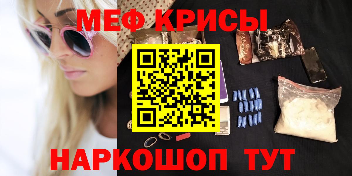 МЕФ VHQ  МЯУ-МЯУ 4 MMC  Мяу-Мяу  Алексеевка  Вход с VPN 