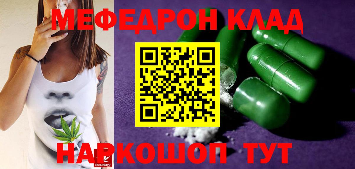 Мефедрон кристаллы  МЯУ-МЯУ  Алексеевка  МЕФ мяу мяу 