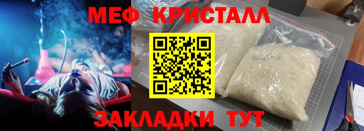 Мефедрон мука Алексеевка