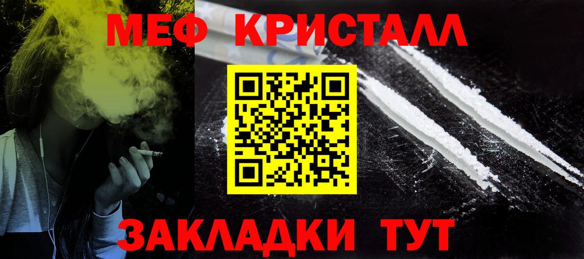 Меф мяу мяу  Алексеевка