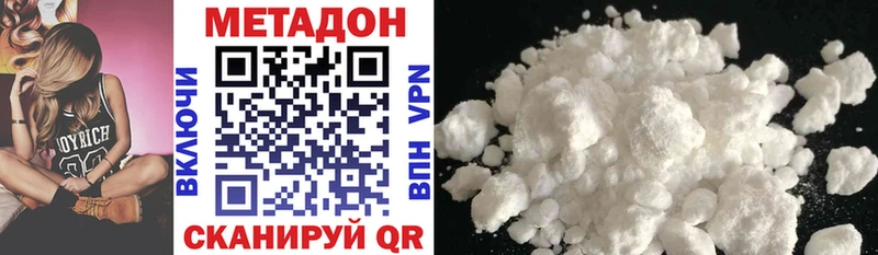 Метадон methadone  Алексеевка 