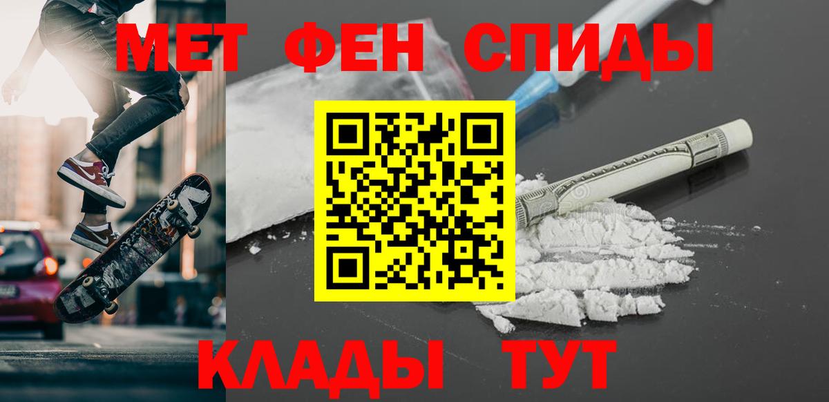 МЕТАМФЕТАМИН мет  Вход с VPN  Алексеевка 