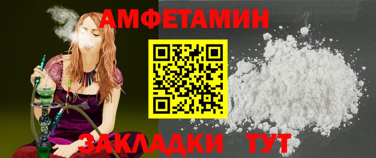 МЕТАМФЕТАМИН пудра Алексеевка