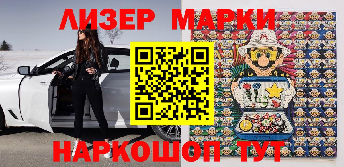 купить   Алексеевка  Марки N-bome 1500мкг  Марки N-bome 