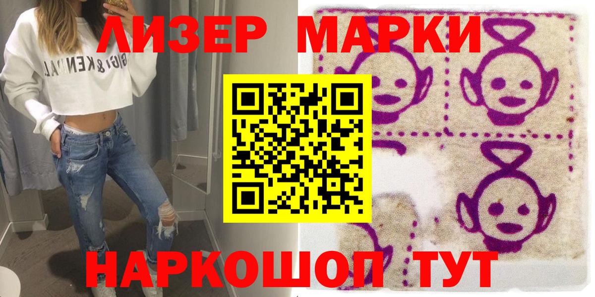 Марки N-bome 1,5мг Алексеевка