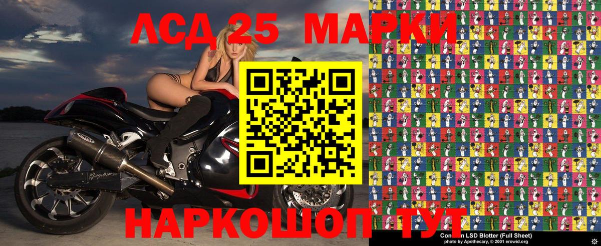 Алексеевка  Марки 25I-NBOMe 1,8мг  Вход с VPN 