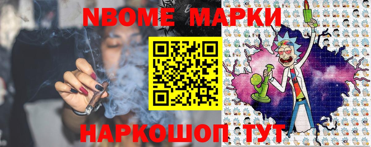 Марки 25I-NBOMe 1,8мг Алексеевка