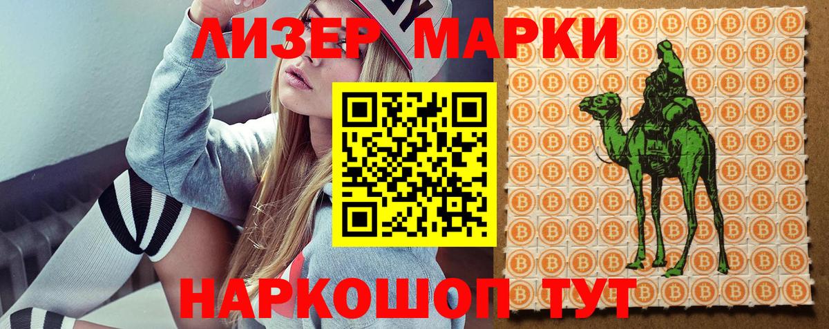 Марки 25I-NBOMe 1500мкг  Наркотические марки  Алексеевка  Вход с VPN 