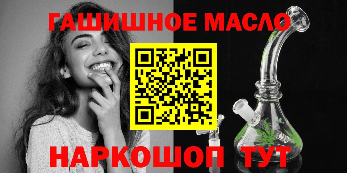 ТГК гашишное масло  Дистиллят ТГК вейп с тгк  Вход с VPN  наркотики  Алексеевка 