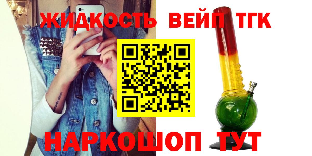 ТГК гашишное масло Алексеевка