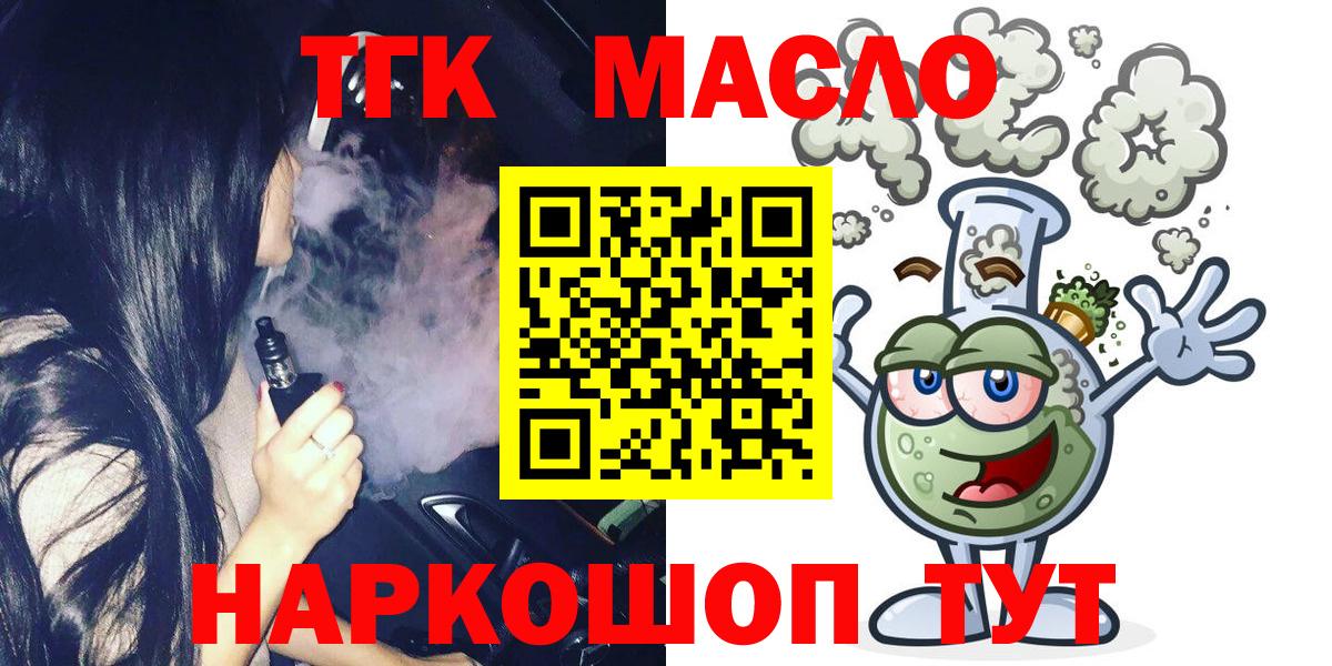 ТГК вейп Алексеевка