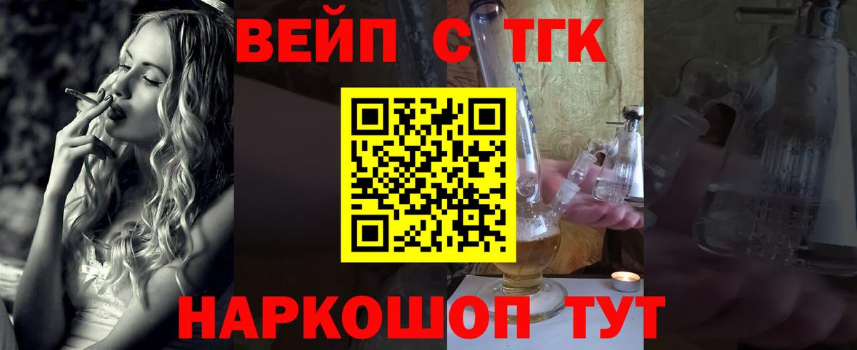 ТГК жижа  Дистиллят ТГК жижа  Алексеевка  Вход с VPN 